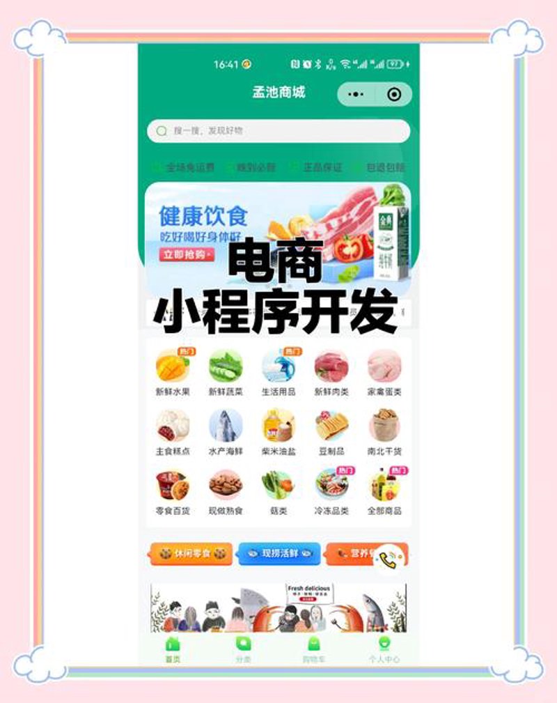 上海网站建设