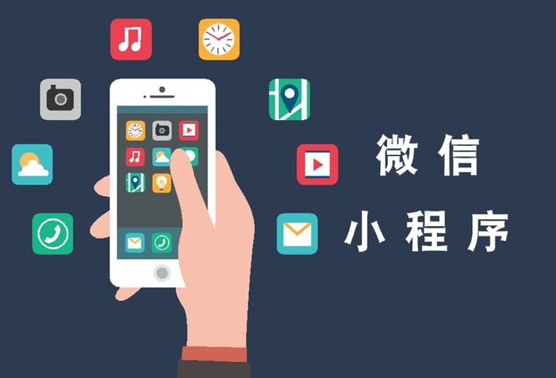 上海小程序开发：解锁商业新渠道